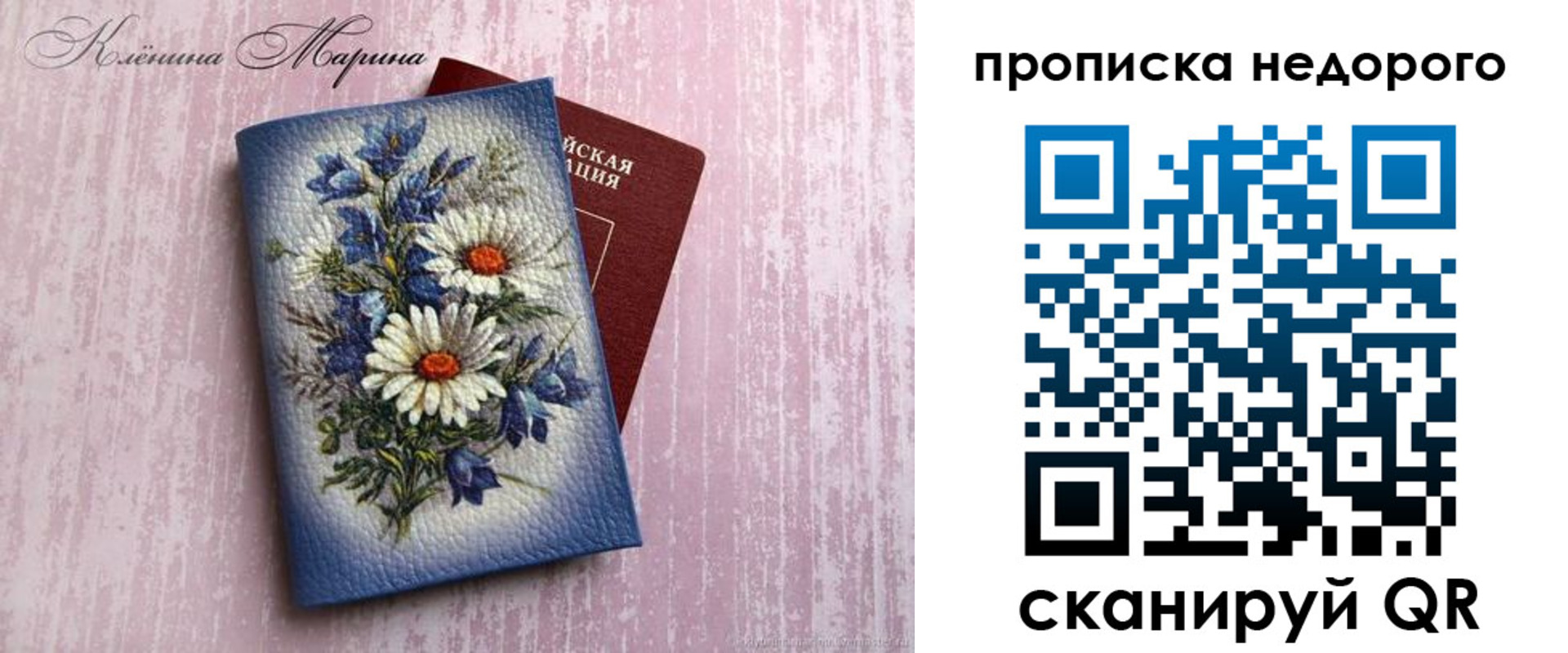 прописка ребенка в Навашино