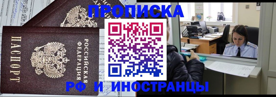 прописка гарантия в Навашино