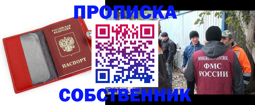 прописка паспорт в Навашино