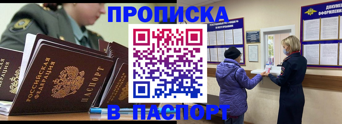 прописка для работы в Навашино
