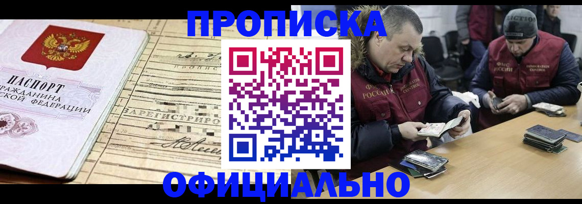 прописка регистрация в Навашино